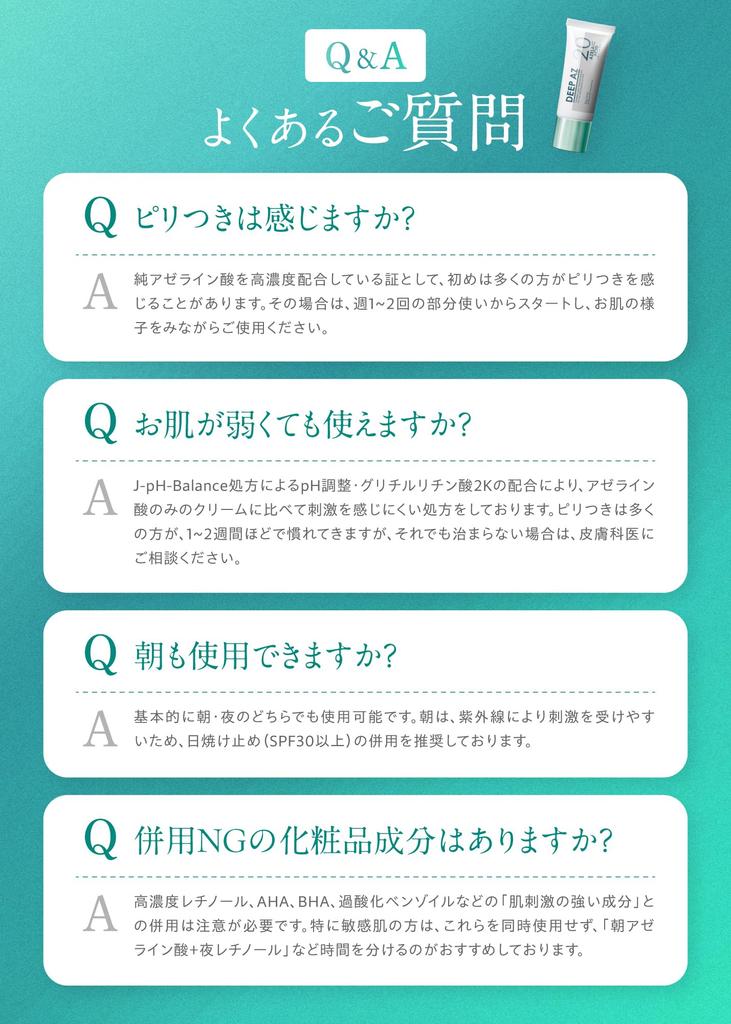 50g X High Azelaic Acid Cream Deep AZ Approach To and Made In Japan [Large 20% Concentration] "Pure" [Dual Pores, Sebum, Shine] / Additive-Free /
