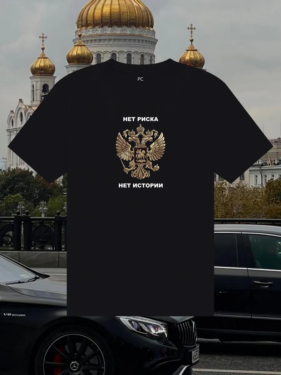 Black T-shirt with Russia print M