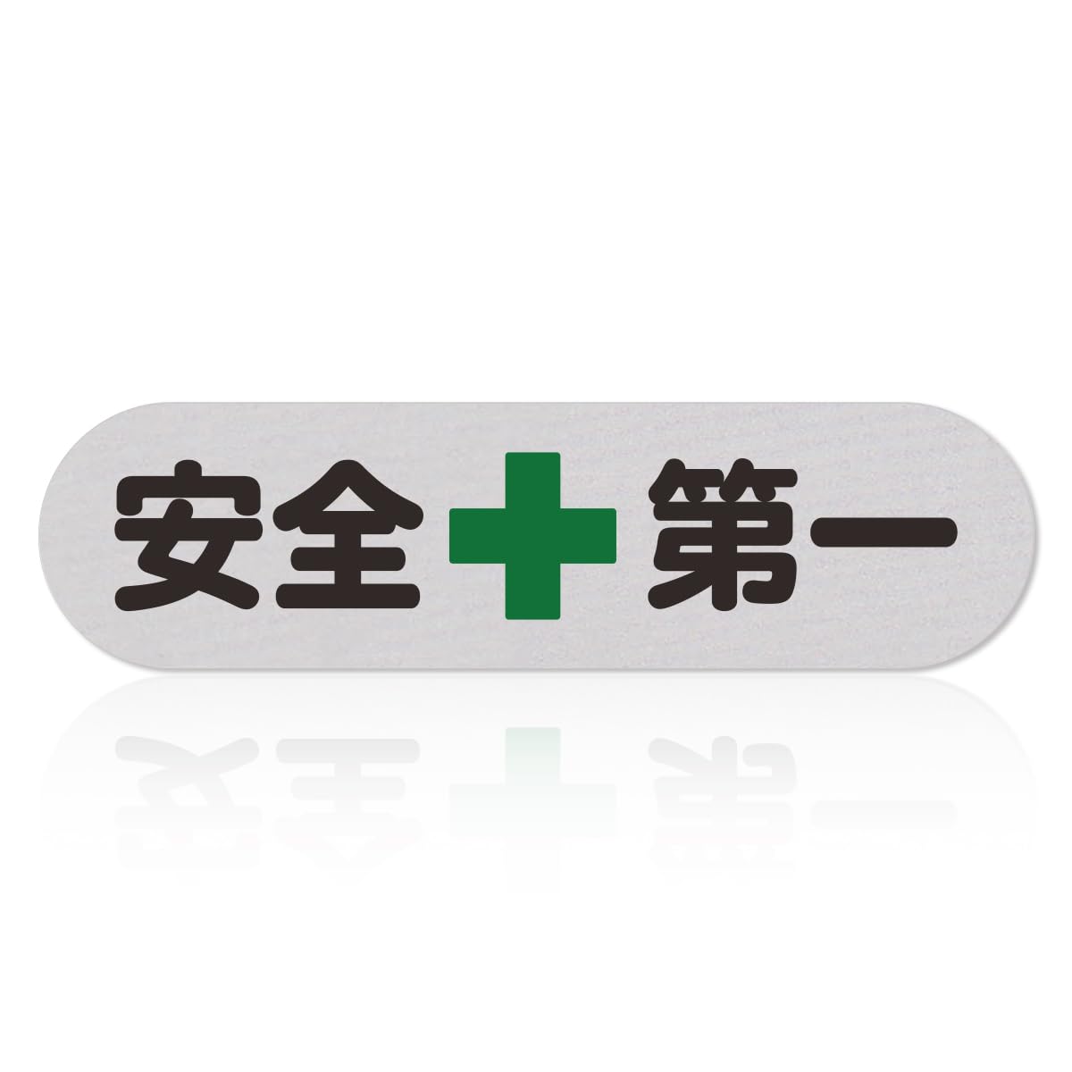 Safety First Sticker, Reflective Material, Night Work, Hard to Peel, L
