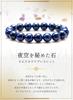 Power Natural Like the Earth Lapis Lazuli Good AAAA Identified [Kyojudo] Stone, Stone, Uncolored, Bracelet, Luck, Judgment, Birthstone, December,
