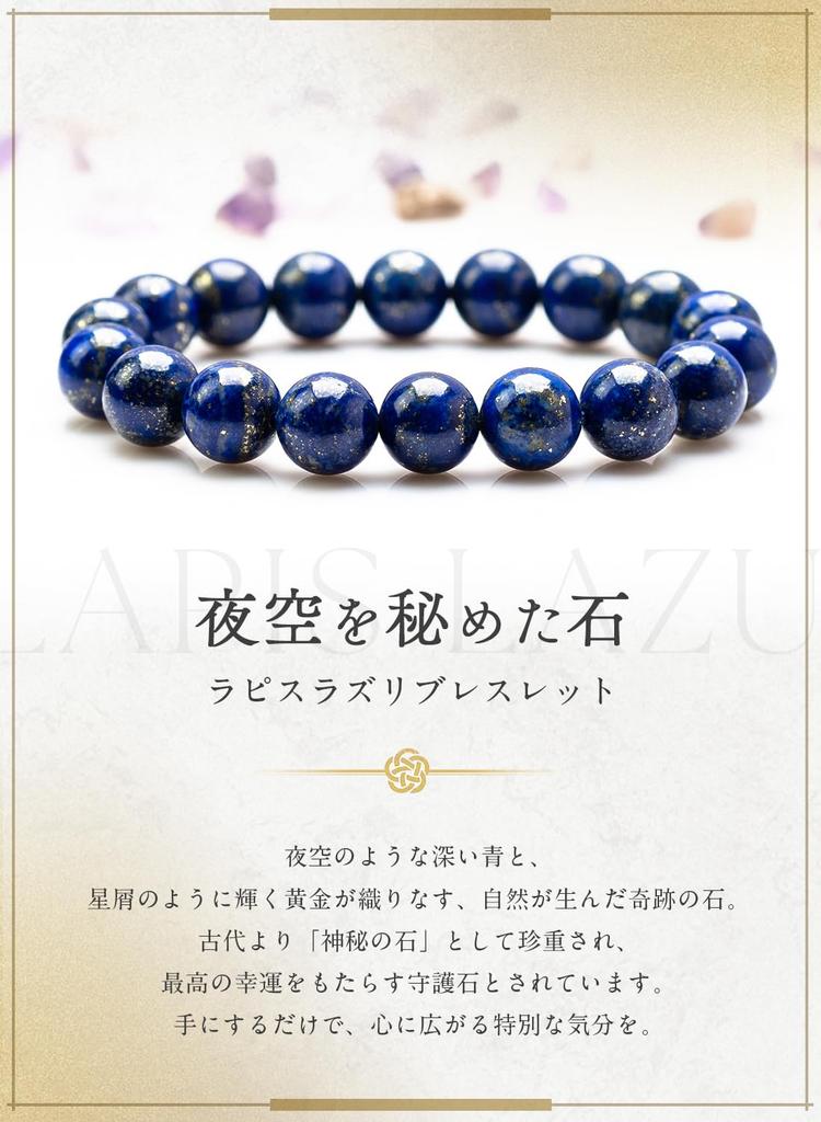 Power Natural Like the Earth Lapis Lazuli Good AAAA Identified [Kyojudo] Stone, Stone, Uncolored, Bracelet, Luck, Judgment, Birthstone, December,
