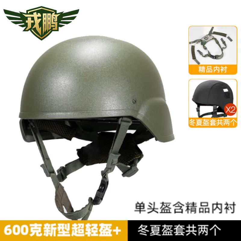 Rongpeng M19 Tactical Camouflage Ultralight Helmet