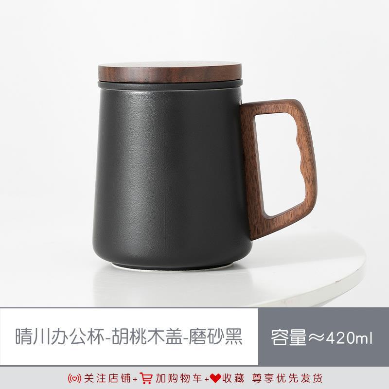 Wooden Handle Tea Separation Tea Cup Personal Special Ceramic Large-Capacity Drinking Cup Filter High-End Tea Ceremony Cup Men
