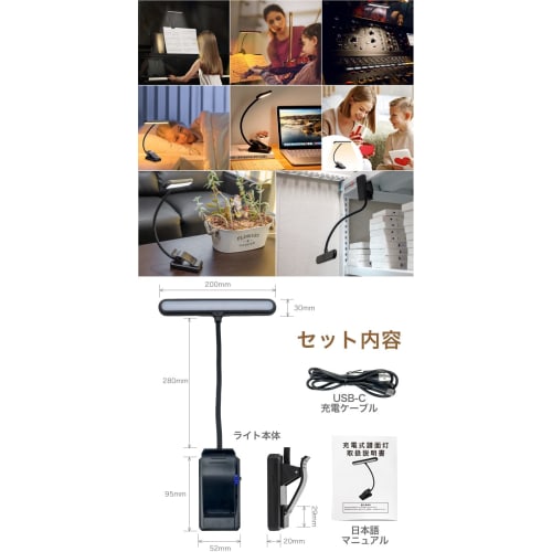 FUNKS Rechargeable Music Stand Light, Cordless, 3-Level Dimming, 4 Color Temperatures, LED, USB