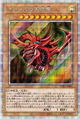 Season 11 Sky Dragon of Osiris Secret Yu-Gi-Oh! PGB1-JPS01 [Prismatic Rare]