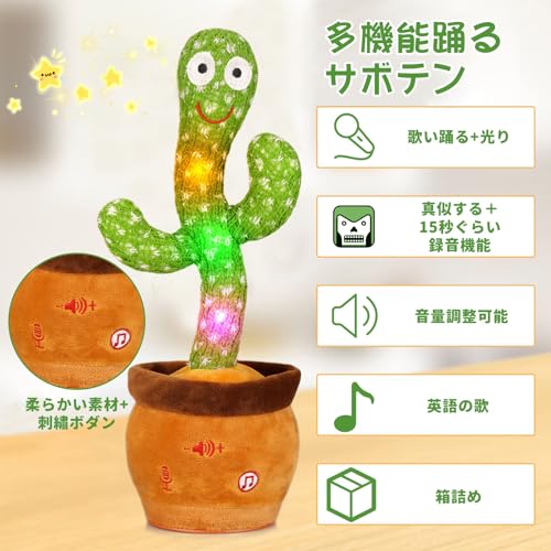 MIAODAM Moving Toy, Dancing, Moving, Talking Toy, Birthday Gift, Singing Dancing Cactus, Children's Day, Christmas, Skit, New Year's Decoration, Imita