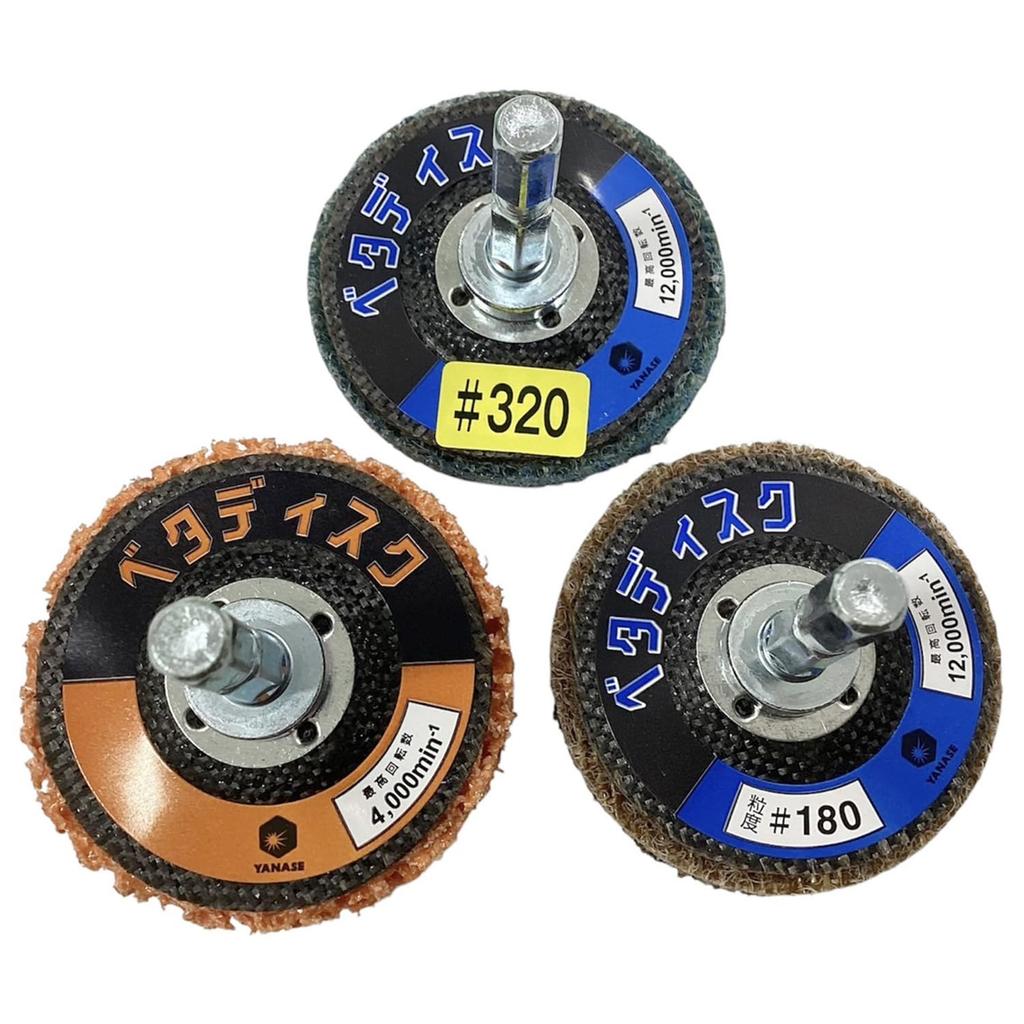 Yanase Betadisk Paint and Rust Removal Set, #80 Equivalent/#180/#320, 50mm Outer Diameter, 6.35mm Hex Shank, BD-03SET, for Easy Flat Polishing