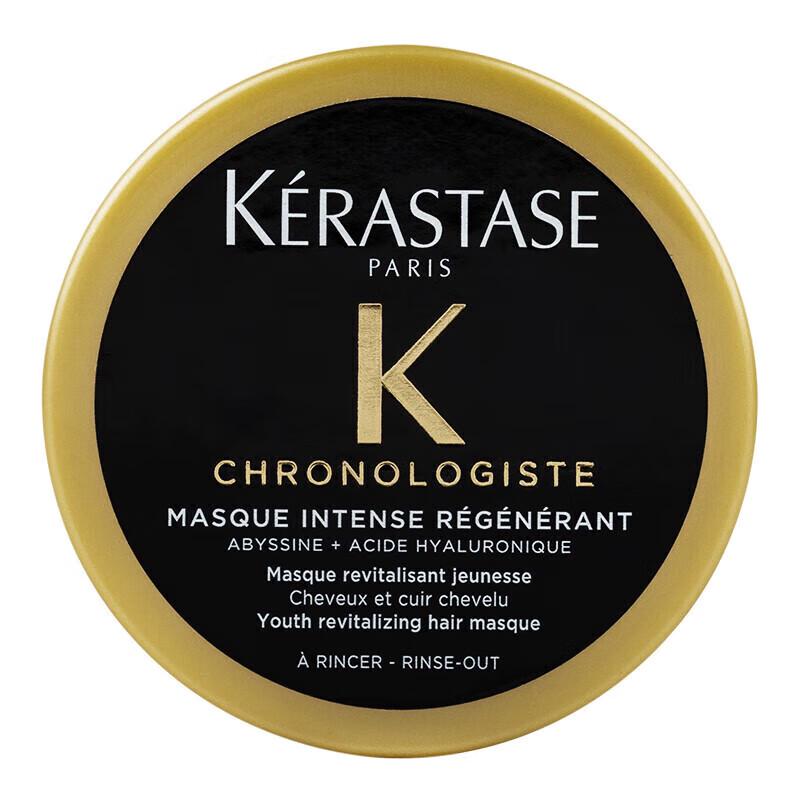 Kerastase Chronologiste Revitalizing Hair Mask 75ml X2
