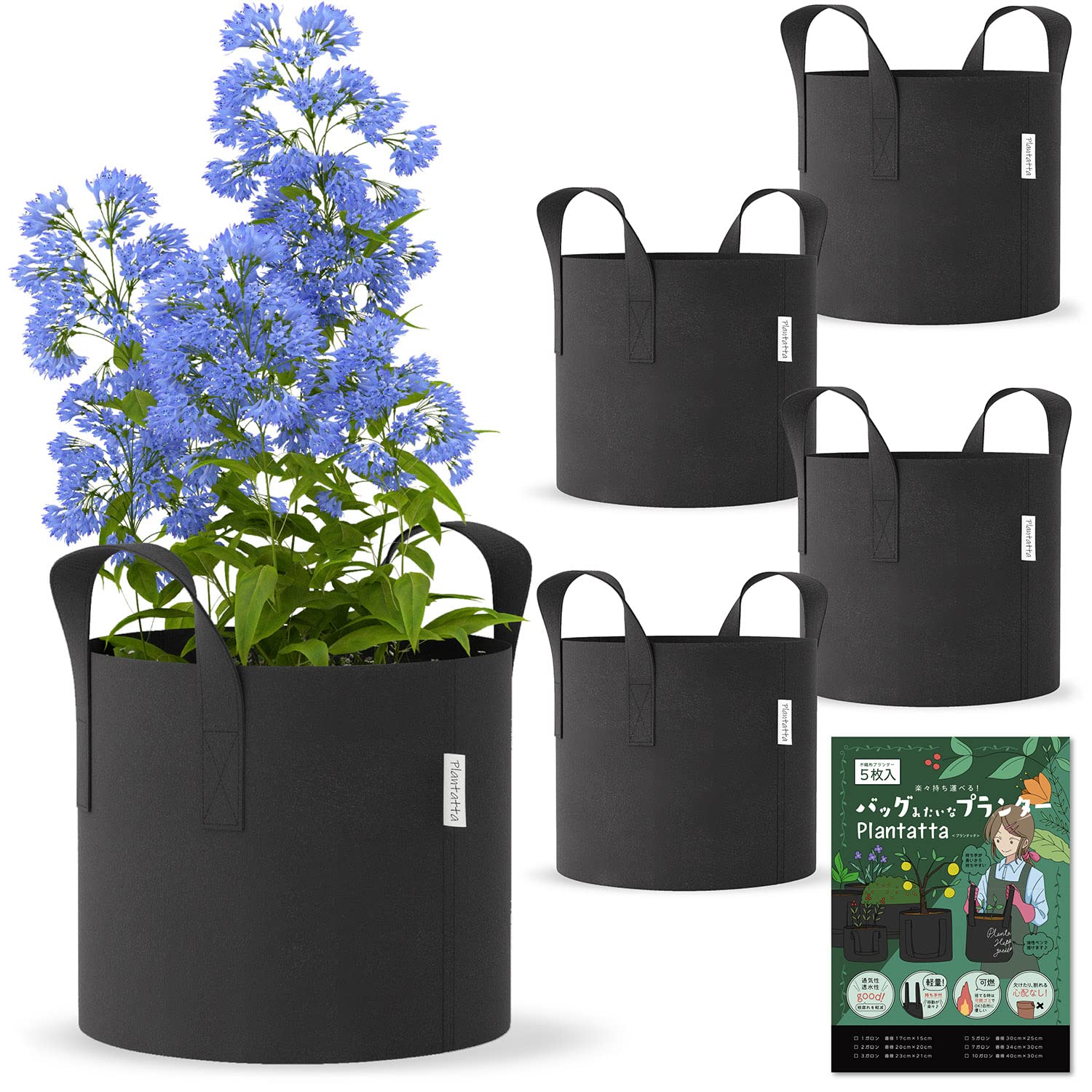 

[Supervised by Garden Designer] Plantatta Non-Woven Fabric Planter,5 Pieces, Flower Pot,