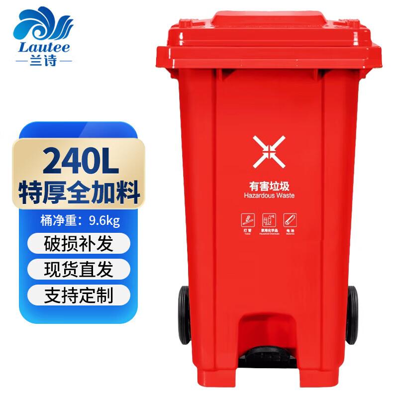 Lanshi 240L Outdoor Pedal Classified Waste Bin