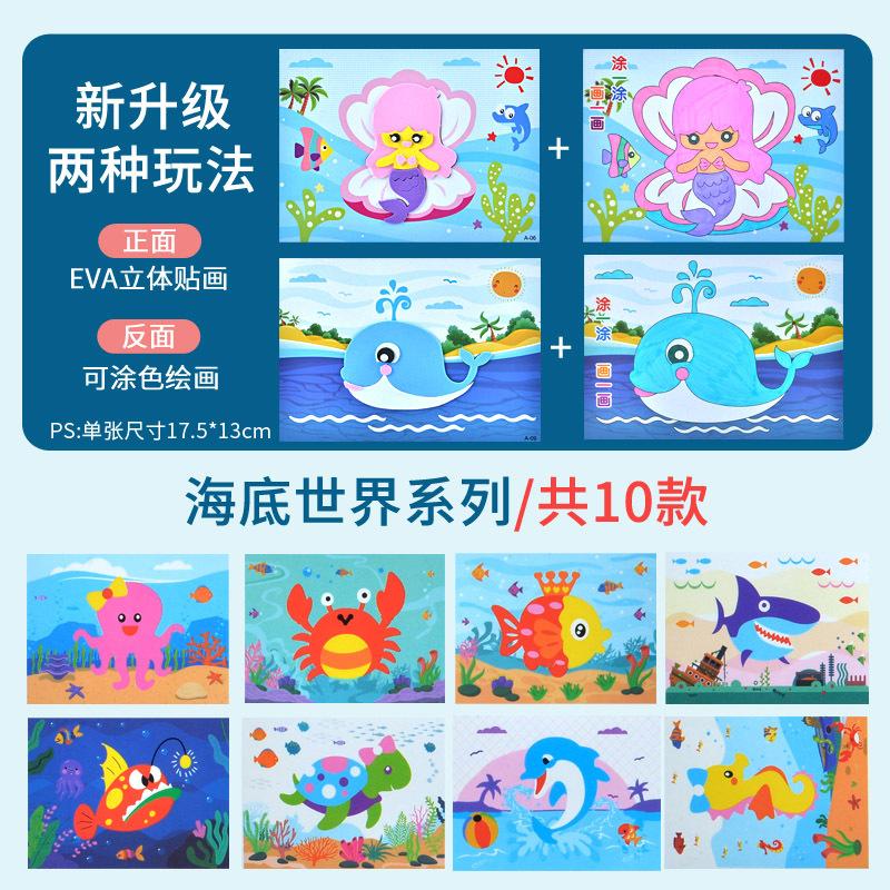10Pcs 3D EVA Foam Sticker Puzzle Game DO-IT-YOURSELF Cartoon Animal Craft Playthings Children Drawing Toy Learning Education Playthings Ideal for