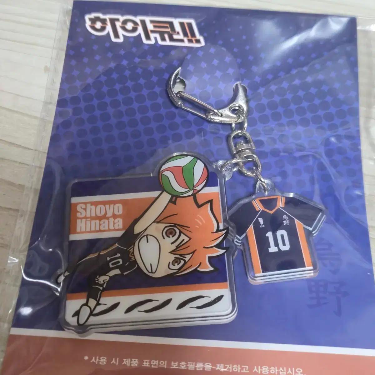 

Брелок для ключей в форме униформы Haikyu Hinata