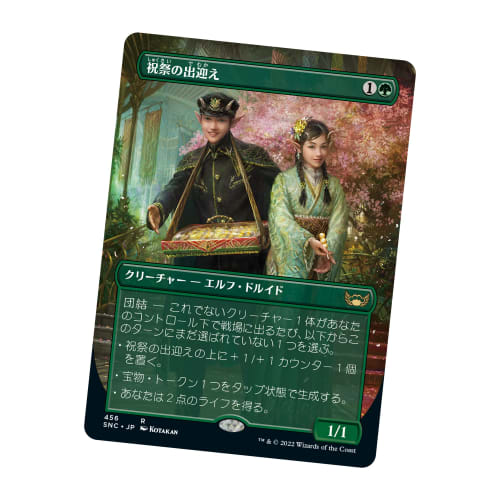 Magic: The Gathering New Capena Street Corner Set Booster Japanese Edition Box MTG Trading Card Wizards of the Coast C95181400