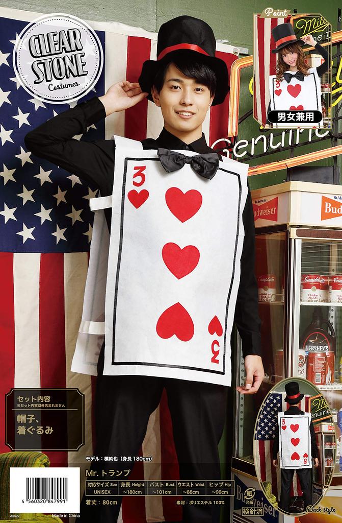 Clear Stone Party City Cosplay Trump Heart Unisex White Red Mr.