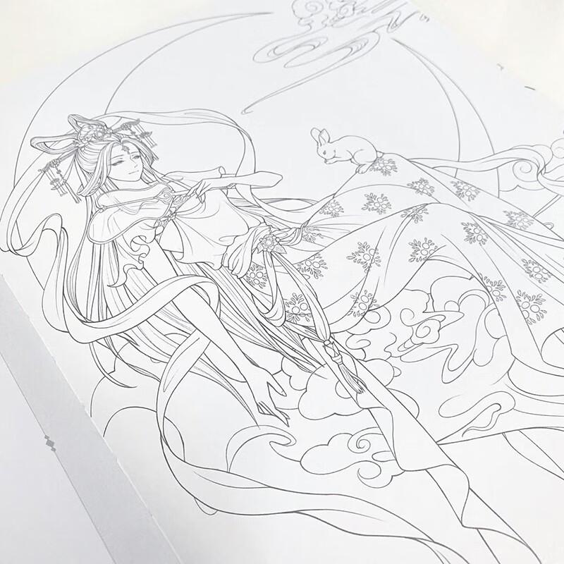 Shan Hai Jing Ancient Style Coloring Book