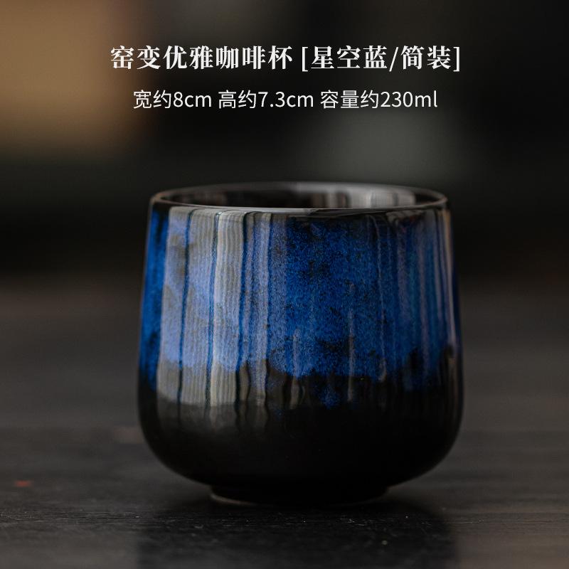 Japanese Style Ceramic Coffee Mugs Creative Vintage Kiln Glaze Tea Cup Household Office Single Cup Drinkware Milk Mug Water Cup