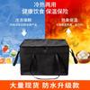 Xxxlsize Large-Capacity Insulated Bag, Reusable, Three-Layer Insulated Pizza Delivery Bag, Portable Waterproof Refrigeration Bag