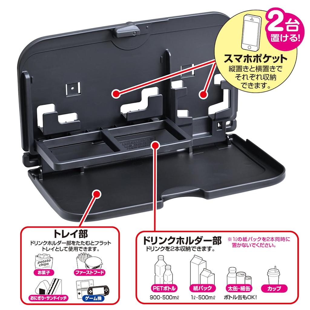 Seiwa WA145 Car Supplies, Rear Seat Table, Rear Tray with Smartphone Pocket, Portrait Possible,