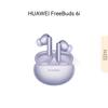 Huawei FreeBuds 6i Bluetooth Earphones