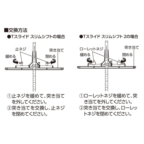 Shinwa Sokutei T-Slide Stopper for Slim Shift Series, 73561