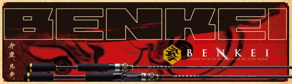 Vara de Pesca Major Craft Benkei BIS722H 2,18m 12-25Lbs para Molinete 2