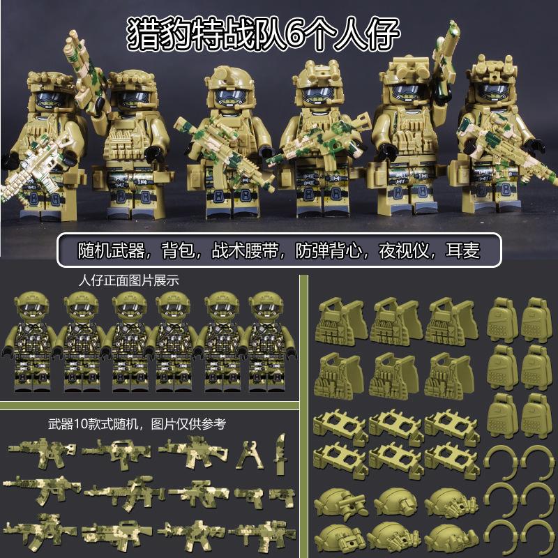 

Военный спецназ, специальная полиция, фигуры команды «Призрак», полицейские солдаты, военное оружие, детские игрушки и подарки.