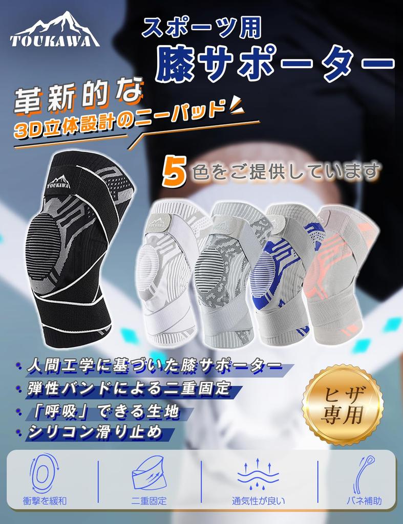 [TOUKAWA] Knee Support Knee Pad 3D Silicone Elastic Band Double Fixation Ergonomic Knee-Specific Sweat Absorbing Sports Knee Meniscus Joint Basketball