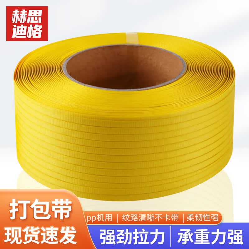 HESDIGE PP Machine Strapping Tape 10KG