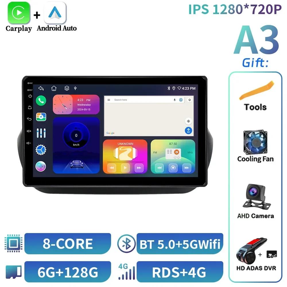 Car Radio Android 14 Multimedia For Fiat Fiorino Qubo Citroen Nemo Peugeot Bipper 2008-2017 Wireless Carplay Touch Screen Stereo