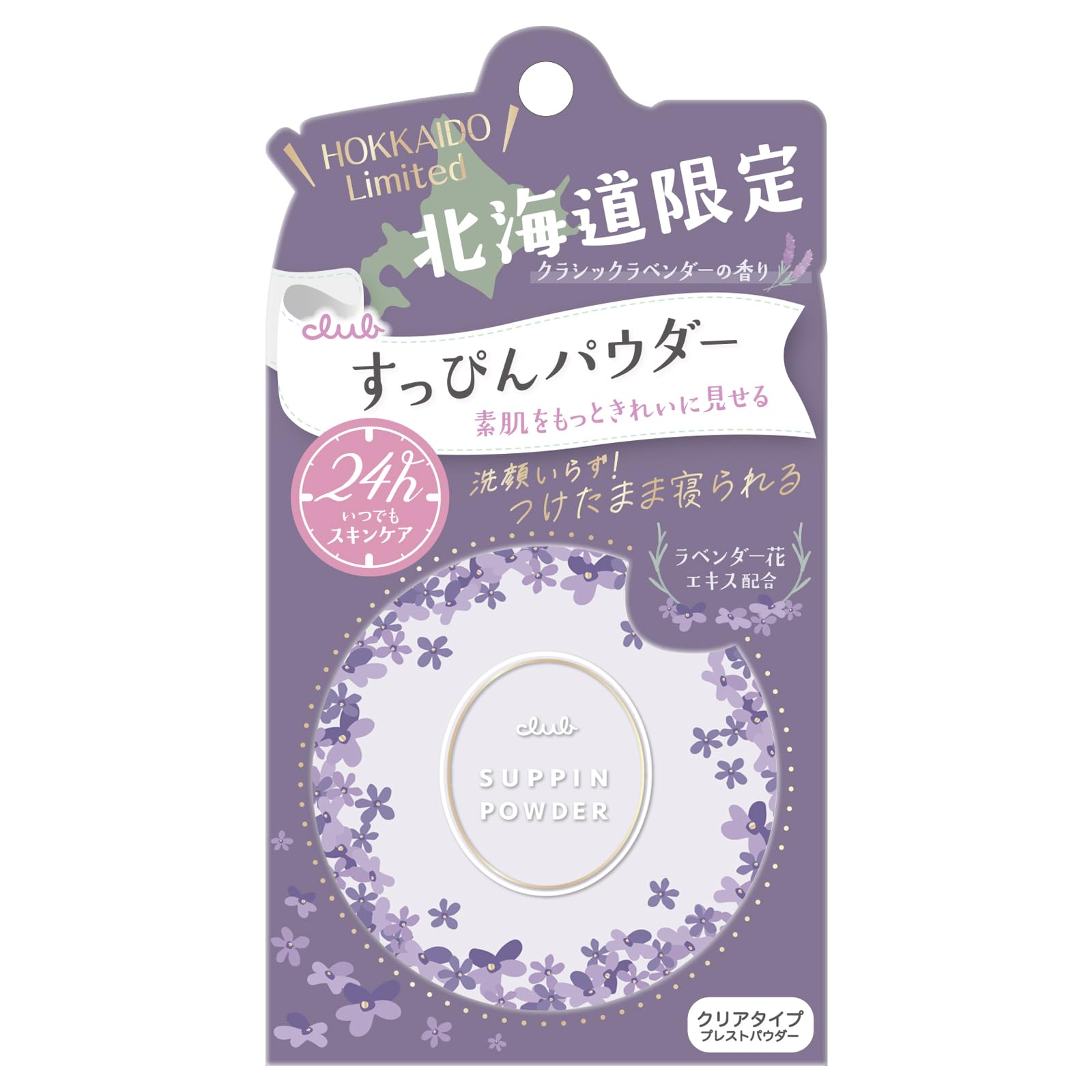 Club Suppin Powder Classic Lavender Scent [Hokkaido Limited Edition]