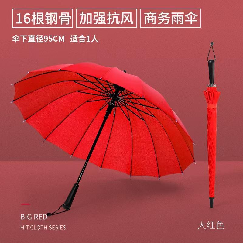 16-Bone long-handled rainbow umbrella slams cloth weather and rain umbrella oversized straight-handled gift umbrella business advertising umbrella
