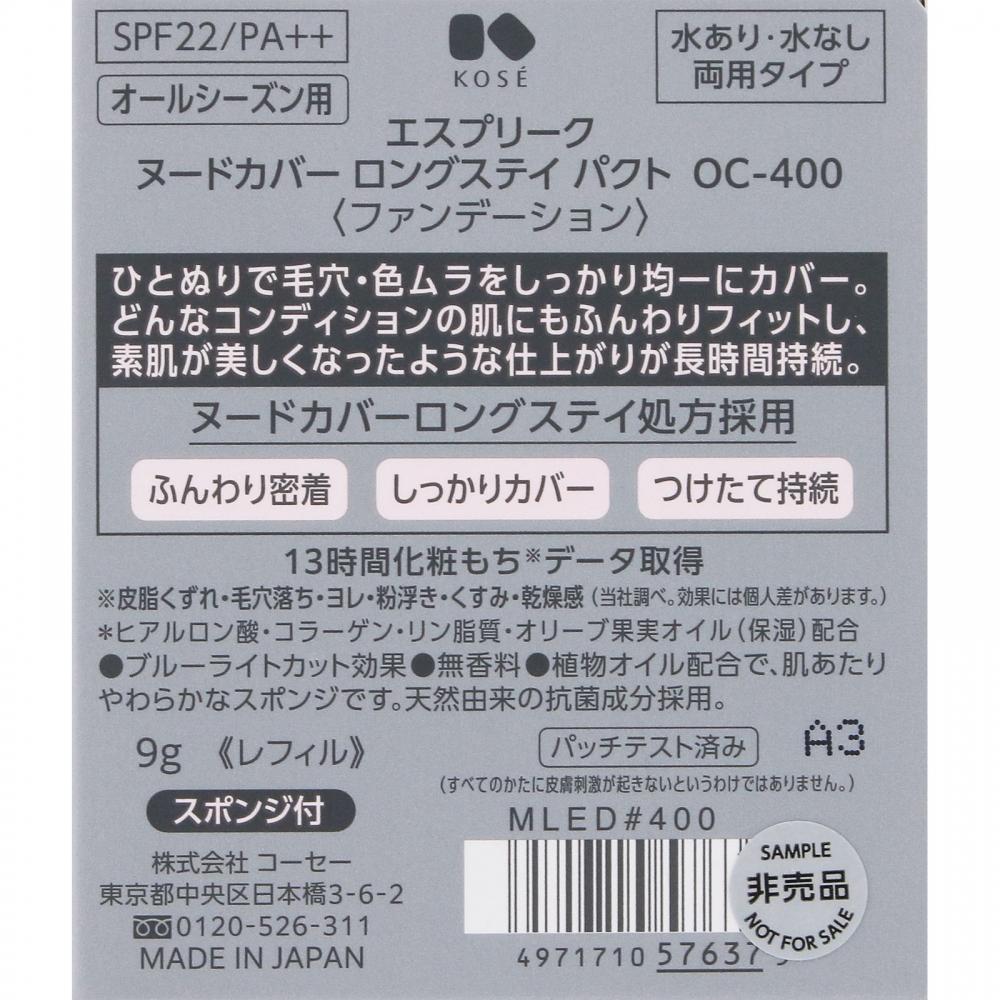 Esprique Kose Esprique Nudeka Boron Stay Point Oc 400 Ochre 9g