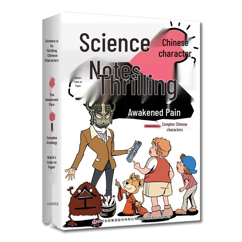 Thrilling Science: 12-Volume Kids Comic Series for Primary & Secondary School Readers