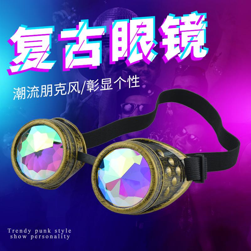 New Party Retro Steampunk Kaleidoscope Glasses Halloween Goggles Ball Decoration Glasses