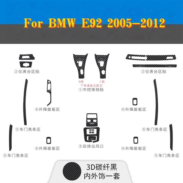 Carbon Fiber Stickers For BMW E92 E93 2005-2012 2-Doors Center Console Gear Anti Scratch Protective Film Car Accessories