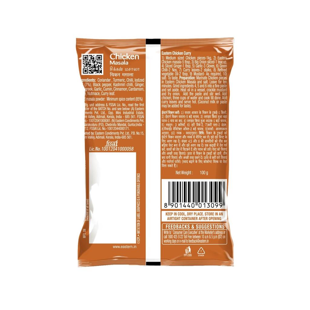 Масала для курицы (100 г), Chicken Masala,  Eastern