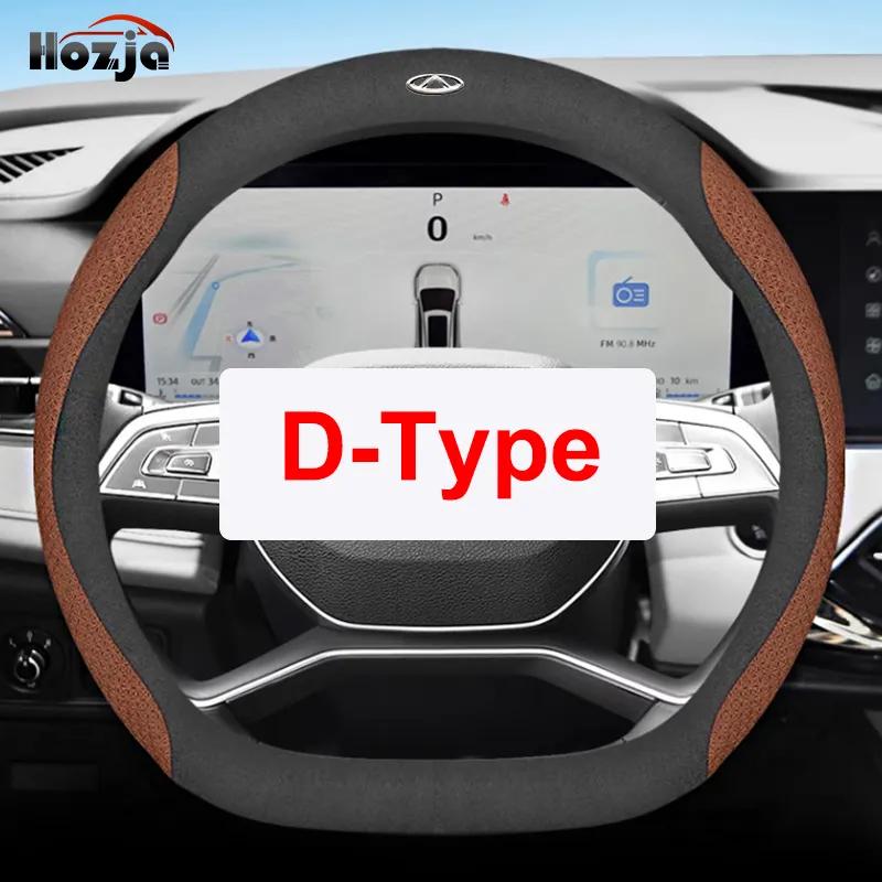 Car Steering Wheel Cover for Chery Tiggo 4 7 8 pro max plug in 2024 2025 2026 Accessories