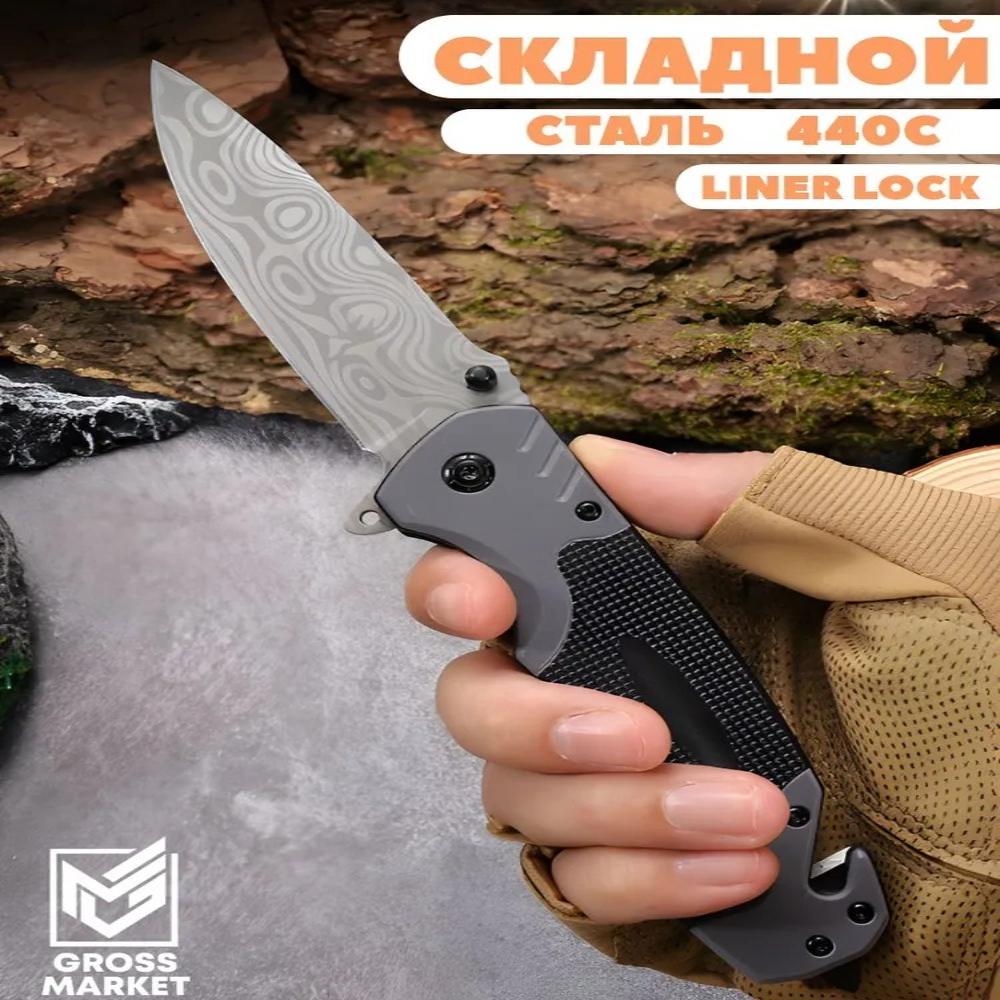 Folding Knife Universal for Every DayTourist
