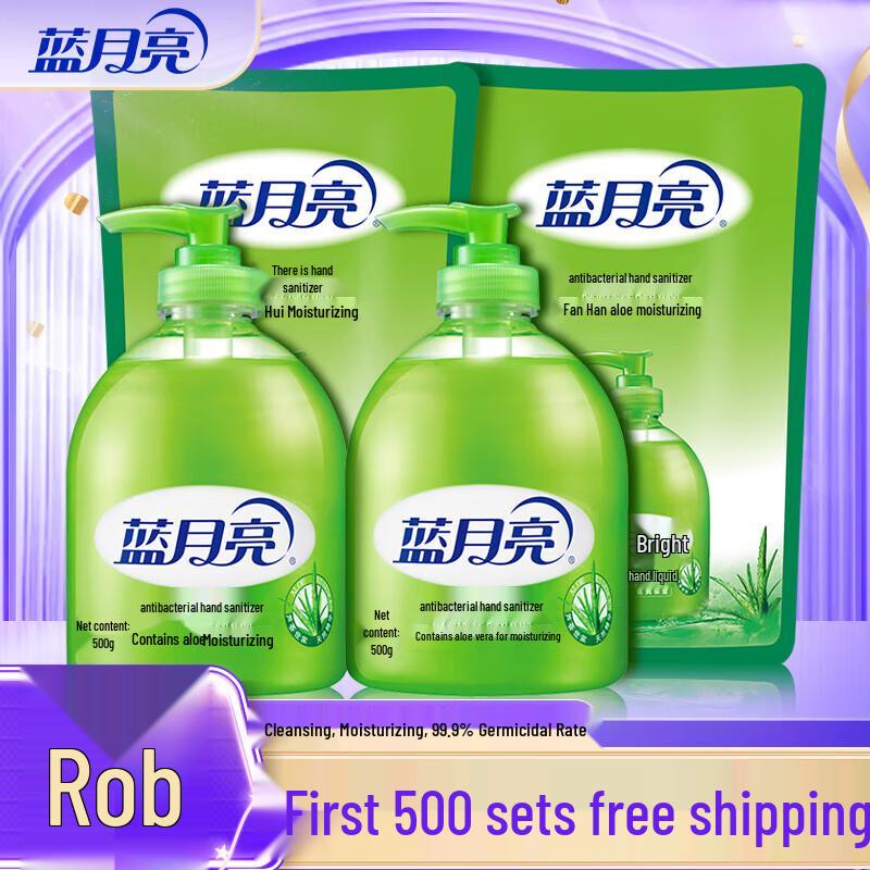 Blue Moon Aloe Vera Antibacterial Hand Soap Set