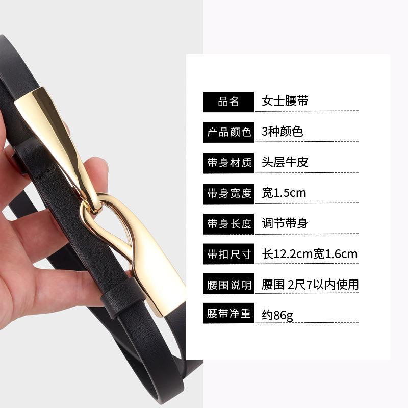 Niche Design High-End First-Layer Cowhide Belt Women'S Light Luxury Elegant Simple Decorative Dress Belt