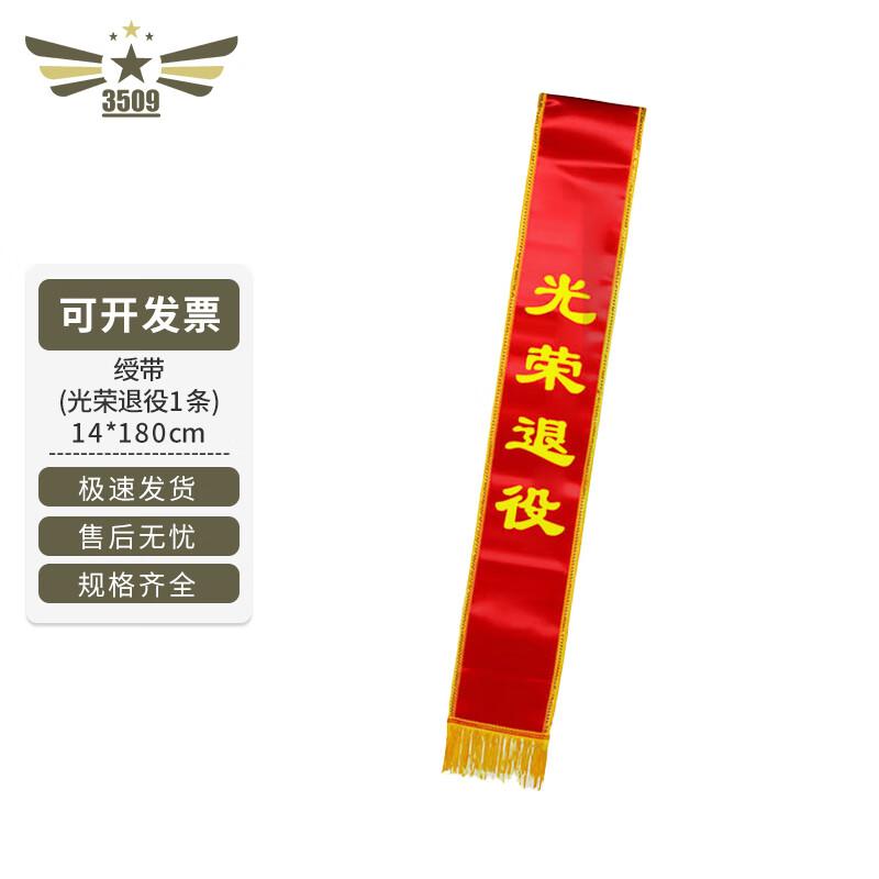 Military Commemorative Silk Red Flowers & Accessories