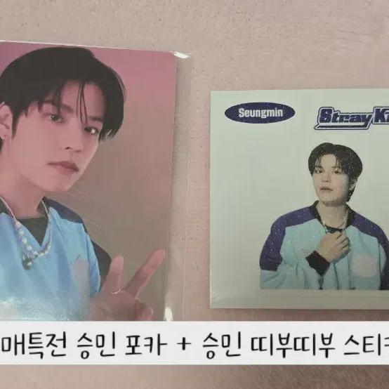 

Партия официальных японских товаров 10 000 иен с фотографией Сынмина + случайные наклейки с изображением Сынмина