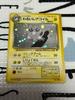 Pokémon Trading Card Game Dark Magneton Holo Rare (Old Back) LV.26 (Cross Holo)