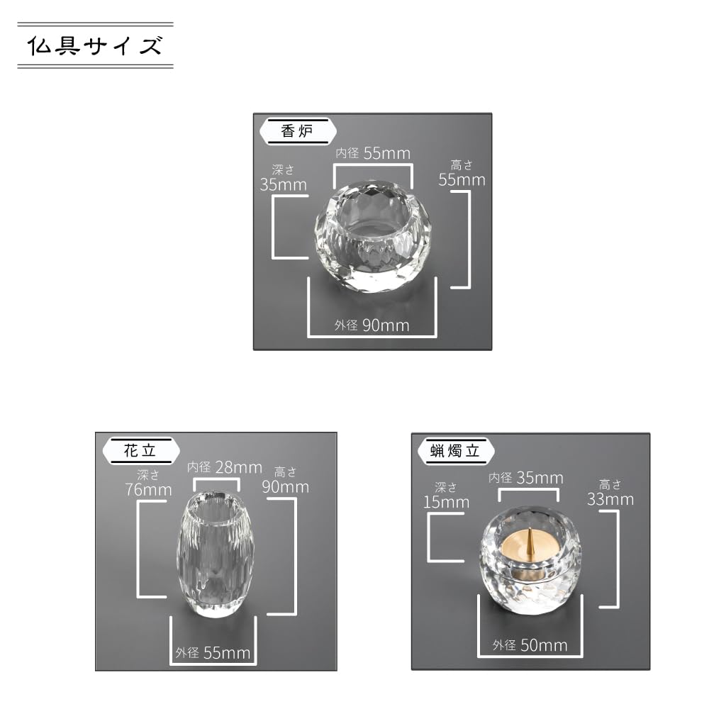 Vega Clear Buddhist Altar Set, 3-Piece Set, 3.0-inch, Crystal Buddhist Altar Accessories, Modern K7 Crystal Glass, Stylish (K7) Incense Burner,