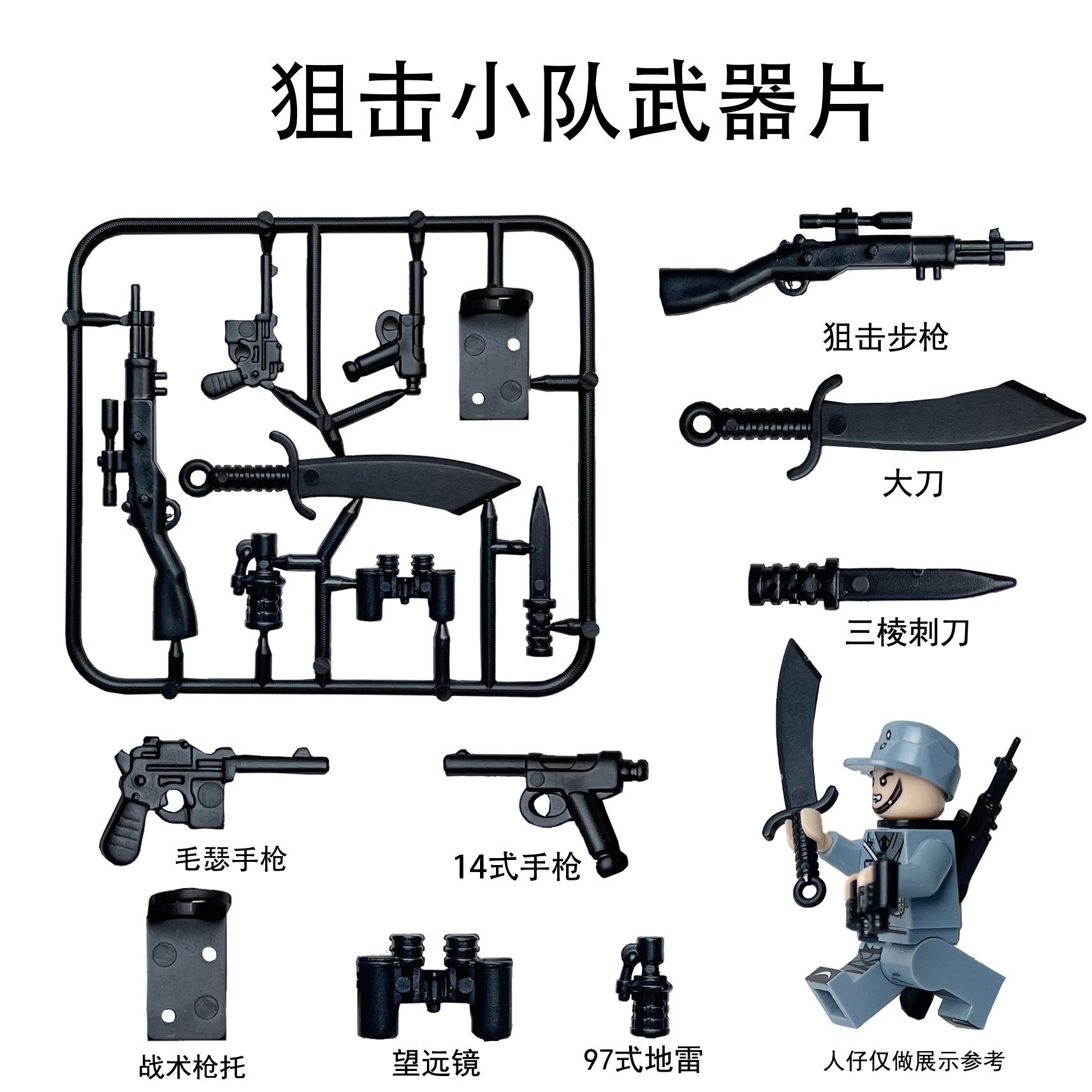 

Военная снайперская команда Оружие Аксессуары Заднее оружие с держателем для оружия Вторая мировая война Конструктор Кукла Маузер Винтовка Игрушка