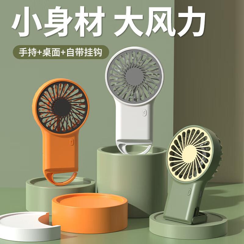 Yidian Hook Portable Handheld Fan
