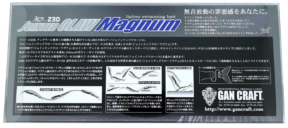 GAN CRAFT Jointed Claw Magnum 230F 09 Flashing (Gan Craft) Lure GMCH.