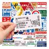 50-Piece Japanese-Style Parking Sign Stickers - Minimalist Waterproof DIY Decor for Laptops, Water Bottle, Phone Cases, iPad