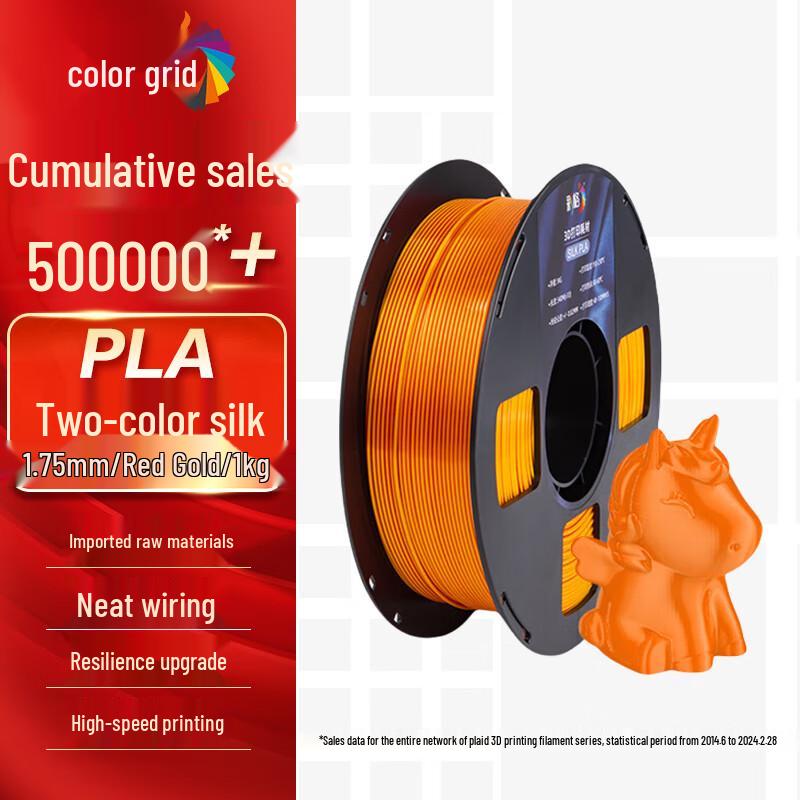Cai Ge Silk PLA 3D Printer Filament 1.75mm, 1kg CN plug (adapter included)