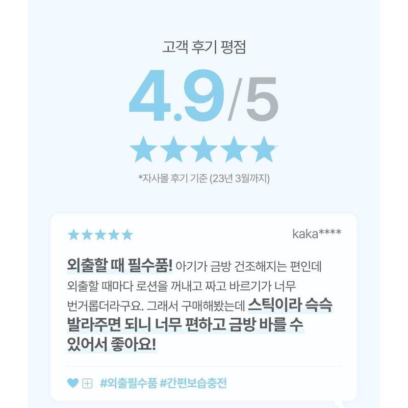 ATOPALM - Panthenol Stick Balm